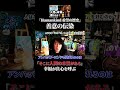 喜びは伝染る【Humankind 希望の歴史】 #shorts