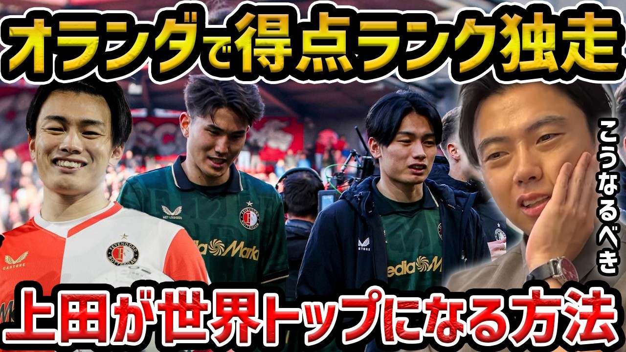 サッカーアイ切り抜き 守護神・鈴木彩艶、DF陣にけが人相次ぐ逆境にも「今のメンバーで