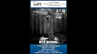 видео: Музыкальная Среда 29.10.2025 Открытие сезона вечеров картинка: Музыкальная Среда 29.10.2025 Открытие сезона вечеров