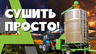 Мобильные зерносушилки АГРИМЕК ГРУПП! Сушить просто!