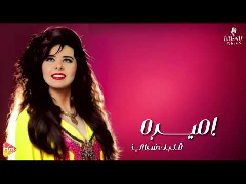 أميره قلبك نساي
