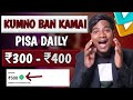 Kumno ban kamai pisa without investment in 2023 tech bittu  khasi