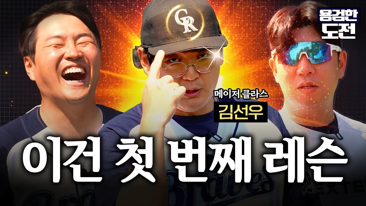 용검이 손 봐주고 콜로라도로 뜨겠습니다 (f. 김선우) | 용검한 도전 | ep.12