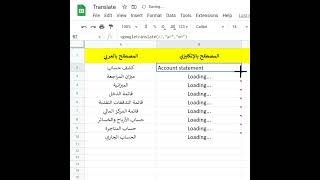 ترجمة الخلايا لعدة لغات في Google Sheets #shorts screenshot 5