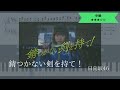 【楽譜配信中】日向坂46 / 錆つかない剣を持て!【ピアノ中級】耳コピ