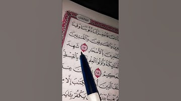 تلاوة رائعة من سورة ال عمران #القرآن_الكريم #المصحف #لايك #اكسبلور #قرآن 💖🎆💖🎆💖🎆