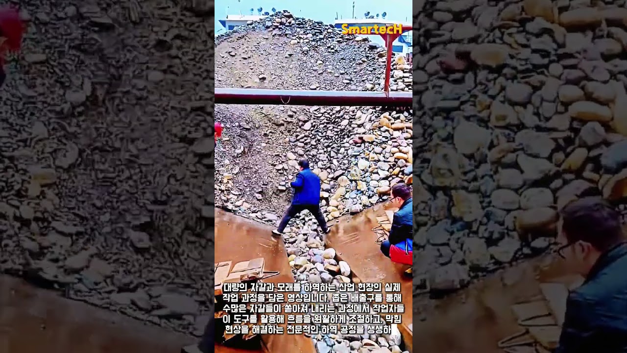 Watch 대량 자갈 하역 및 이송 작업 현장 #worker #process #pebble #unloading #machinery on YouTube Watch 대량 자갈 하역 및 이송 작업 현장 #worker #process #pebble #unloading #machinery on YouTube