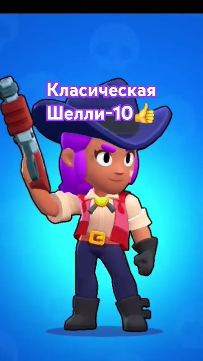 Вибирайте Шелли скин на неделю:)(Подпишись)Итоги через 3 дня!!! Новая ...
