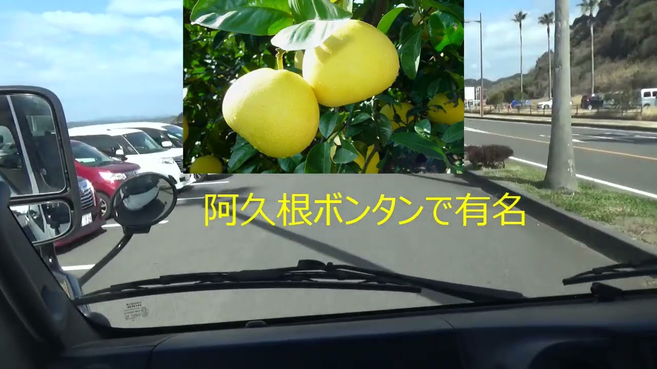 鹿児島発！天草行き薩摩の少年爺珍道中２＃薩摩の少年爺