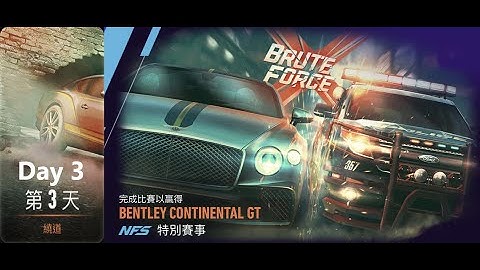Bentley continental gt | brute force | Need For Speed: No Limits | Day 3