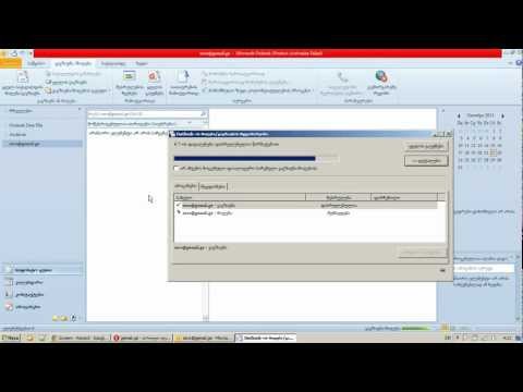 gemail.ge ანგარიშის კონფიგურაცია outlook-ში