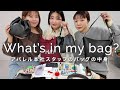 【What's in my bag?】アパレル本社スタッフのバッグの中身をご紹介♡【コスメ・財布・香水etc…】