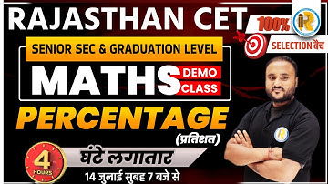 Rajasthan CET Classes | Rajasthan CET  Math Classes | Maths Percentage Class | Maths by Vipul Sir