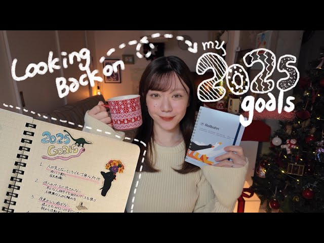 ホットココア片手に今年の目標を振り返る会📖