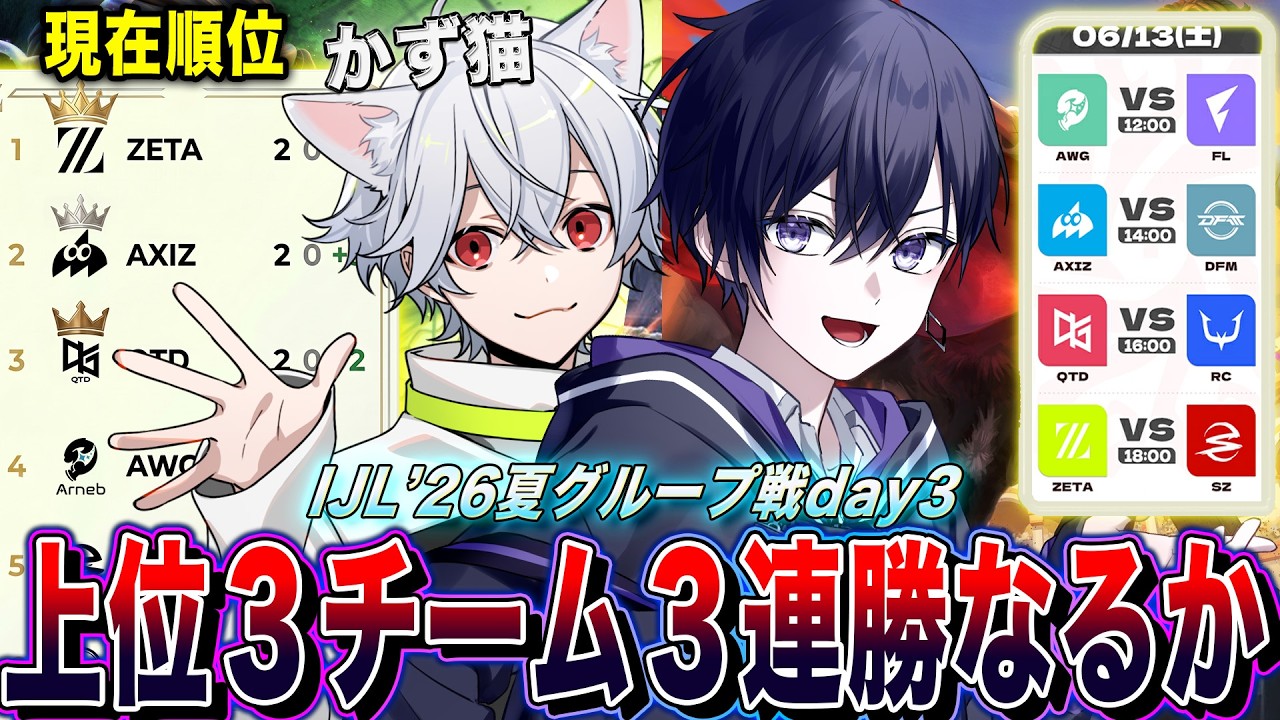 【第五人格】ZETA,AXIZ,QTD無双中！連勝記録どこまで伸びるのか！？【唯,かず猫/公認ミラー配信】