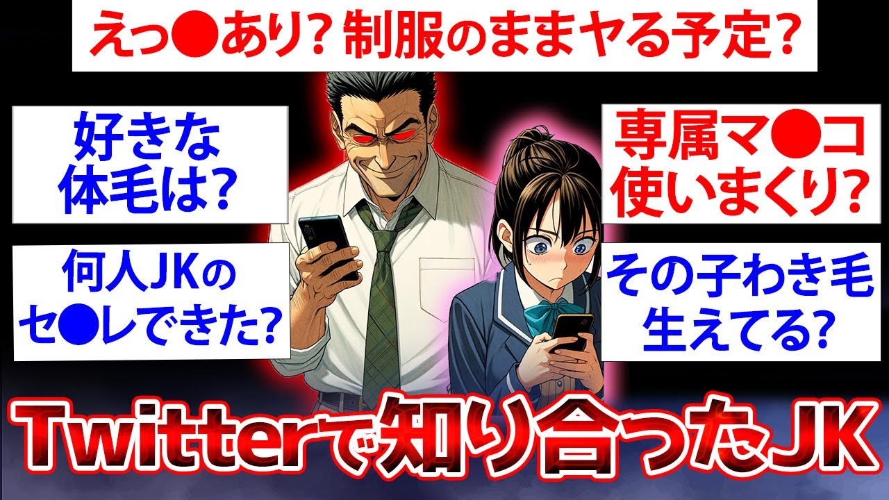 【2ch面白いスレ】Twitterで知り合った子と会うけど質問ある？【ゆっくり解説】