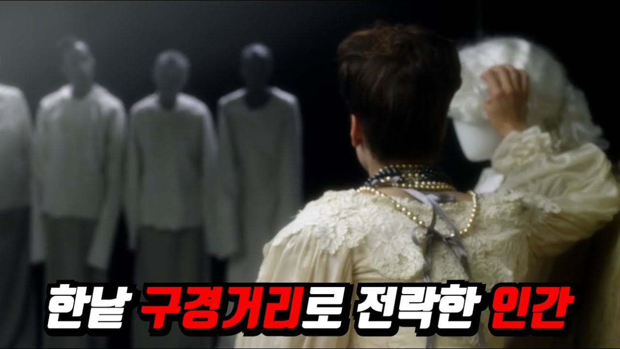 멸망 직전의 지구에서 살아남기 위해 지구인들이 선택한 최후의 방법