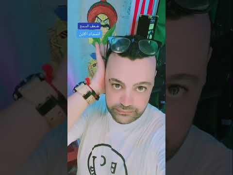 انسداد الاذن وضعف السمع