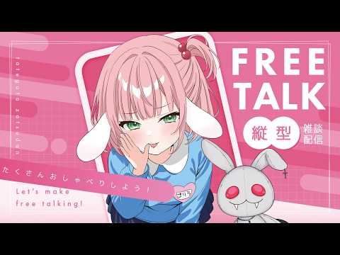 #縦型配信 【もう】あいつがいたんだが？【いる？】