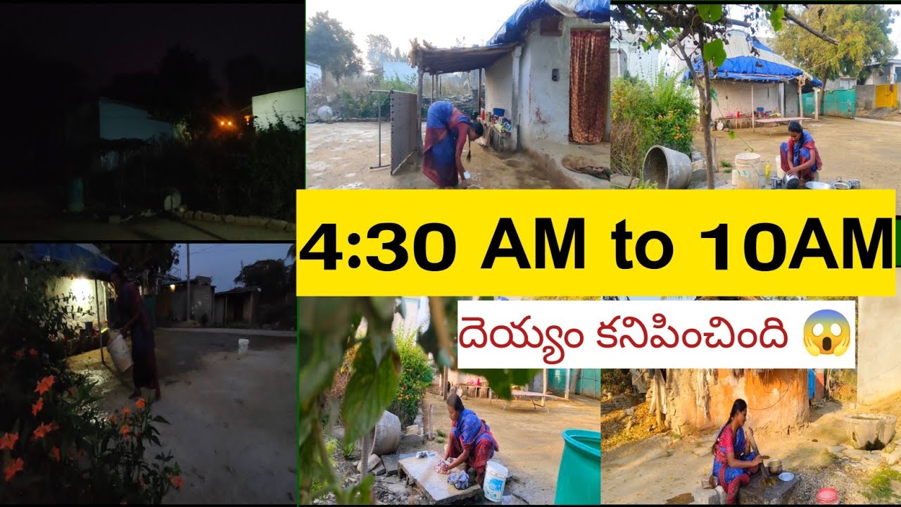 Vlog//పొద్దున్నే 4:30 కి లేచాను//ఒకరోజు దయ్యం కనబడింది  పరిగెత్తాను 😱//villagedailyvlogs//teleguvlog