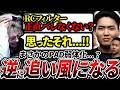 【環境激変】RCフィルター規制がまさかの好都合...!? 突如吹いた追い風と懸念点を語るUNL【APEX】