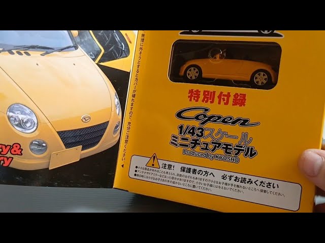 Diecast 1/43 scale Kyosho Daihatsu Copen - YouTube