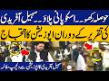 Opposition Protest During Sohail Afridi Speech | Heated Moment in KP Assembly Capital TV