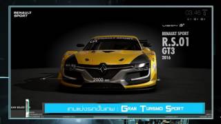 G-Things Tape 105 Part 1 :  เกมแข่งรถขั้นเทพ Gran Turismo Sport screenshot 4