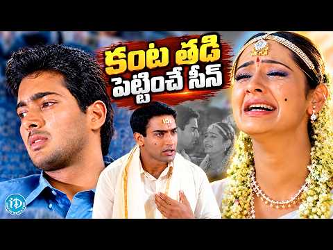 Uday Kiran And Aarthi Agarwal Emotional Climax Scene | Nee Sneham Movie Scene | iDream HD Movies
