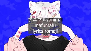 animal / アニマル mafumafu lyrics romaji  まふまふ