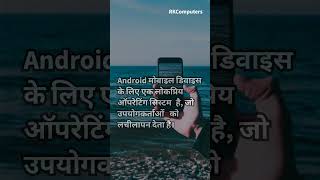 Windows Vs Android Software