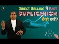 Direct Selling में Fast Duplication का Secret Formula | Team Growth 10X