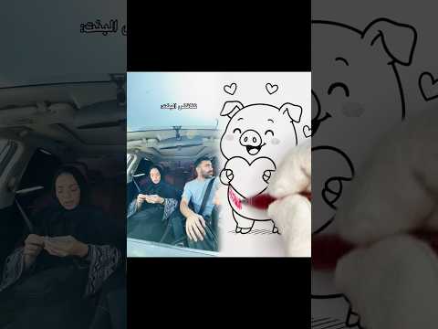 لو كنت مكانه كيف حتتصرف يوتيرن 