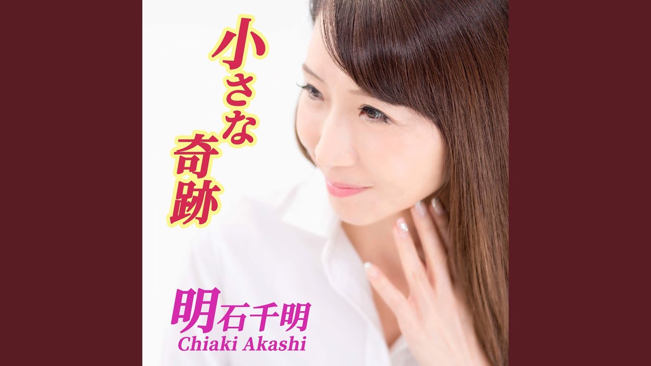 Tonton 小さな奇跡 di YouTube Tonton 小さな奇跡 di YouTube