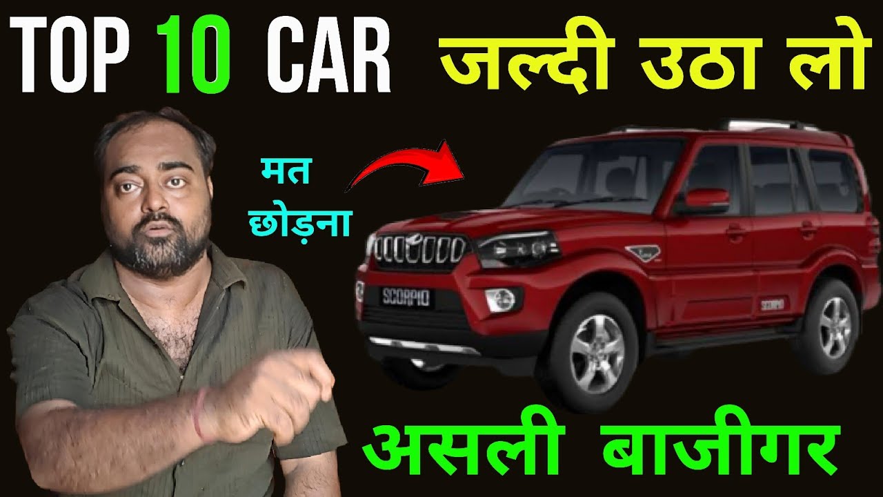 Top 10 selling Cars June 2025 in India 🚗 Top Selling Car Brand June ...