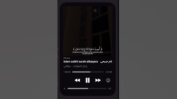 سورةالبقرة❤️#quran #قرآن #قران_كريم #راحة_نفسية #سورة_البقرة #يارب #لايك #اكسبلور #حالات_واتس #الله