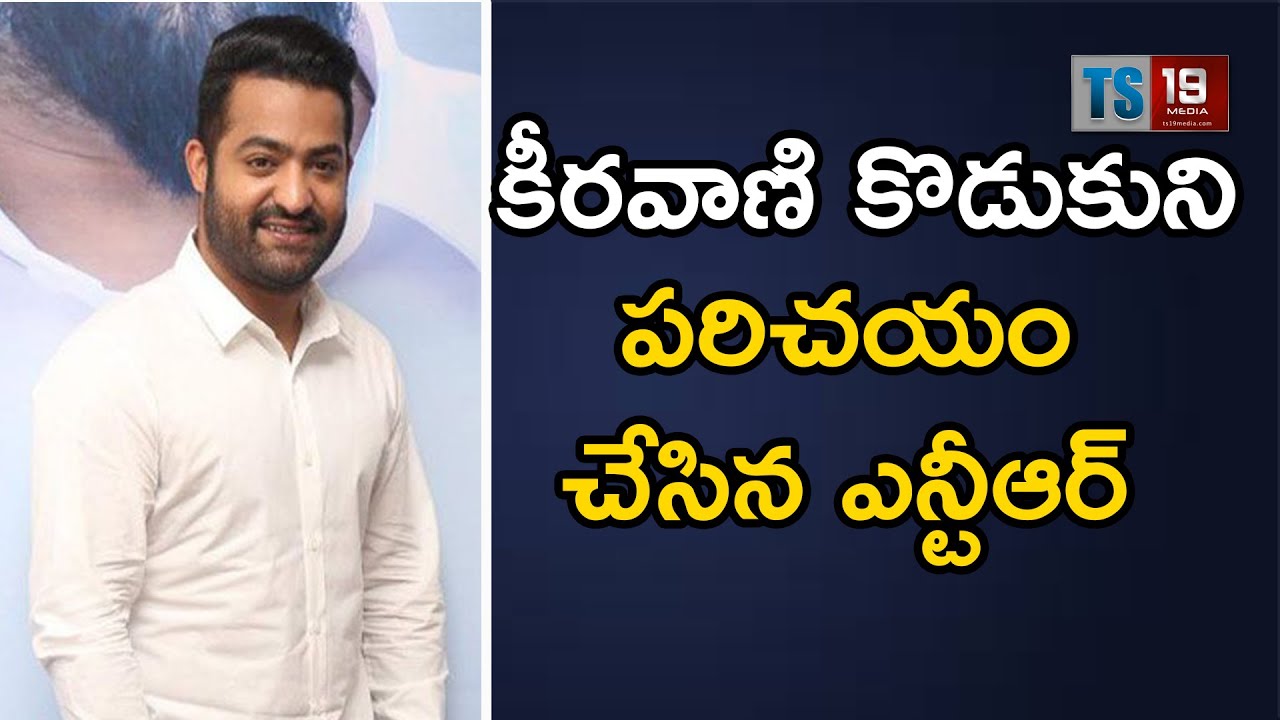 Jr NTR Launches Mathu Vadalara Movie First Look ||TS19MEDAI