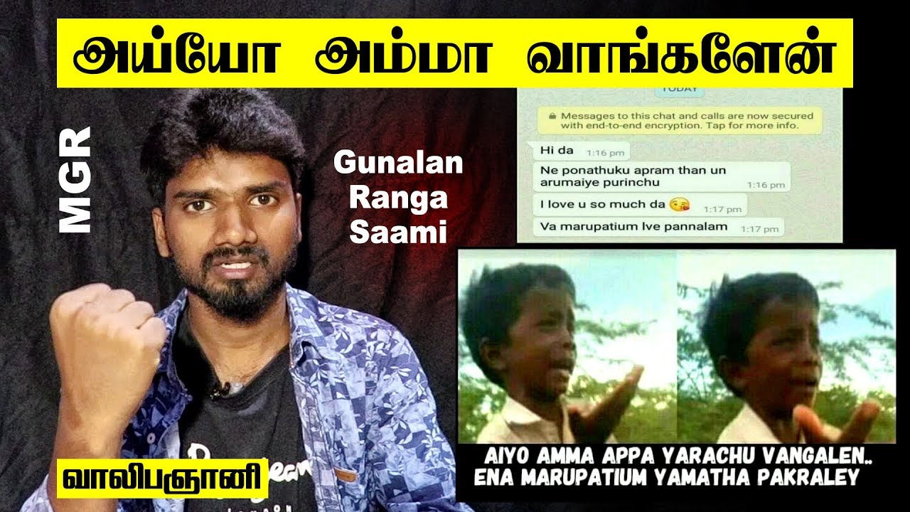 Tamil Boy Kidnap Prank      Tamil  Funny Video  Gunalan Ranga Saami