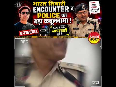 भरत तिवारी मामले में ADG लॉ एंड ऑर्डर सुधांशु कुमार का आधिकारिक बयान