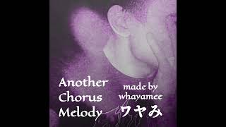 Mr.Kitty — My Favorite Ghost — ACM by ワヤみ (Another Chorus Melody by whayamee)