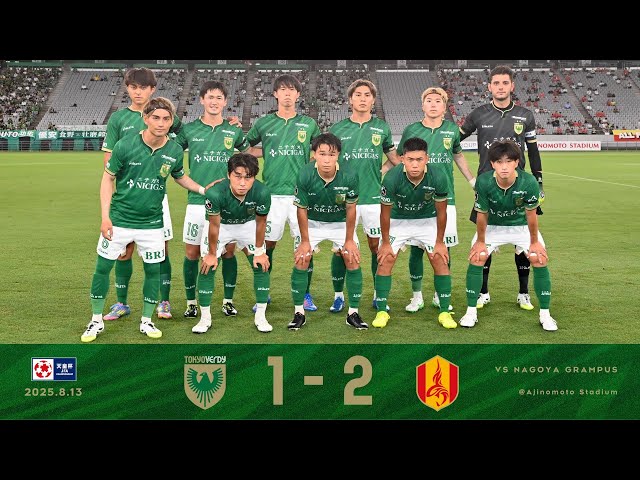 「天皇杯全日本サッカー 注目全選手名鑑」カズ ジーコ Jリーグ 読売ヴェルディ ハイライト】天皇杯 JFA 第105回全日本サッカー選手権大会 ラウンド16