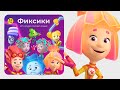 Огромный сборник песен фиксиков на немецком языке
