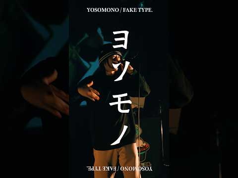 Uploads from FAKE TYPE. (TOPHAMHAT-KYO & DYES IWASAKI) - YouTube