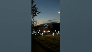 اكسبلور فولو متعب بن دخنه خذيني والله ان عمري على احضانك ثلاث اسنيين 
