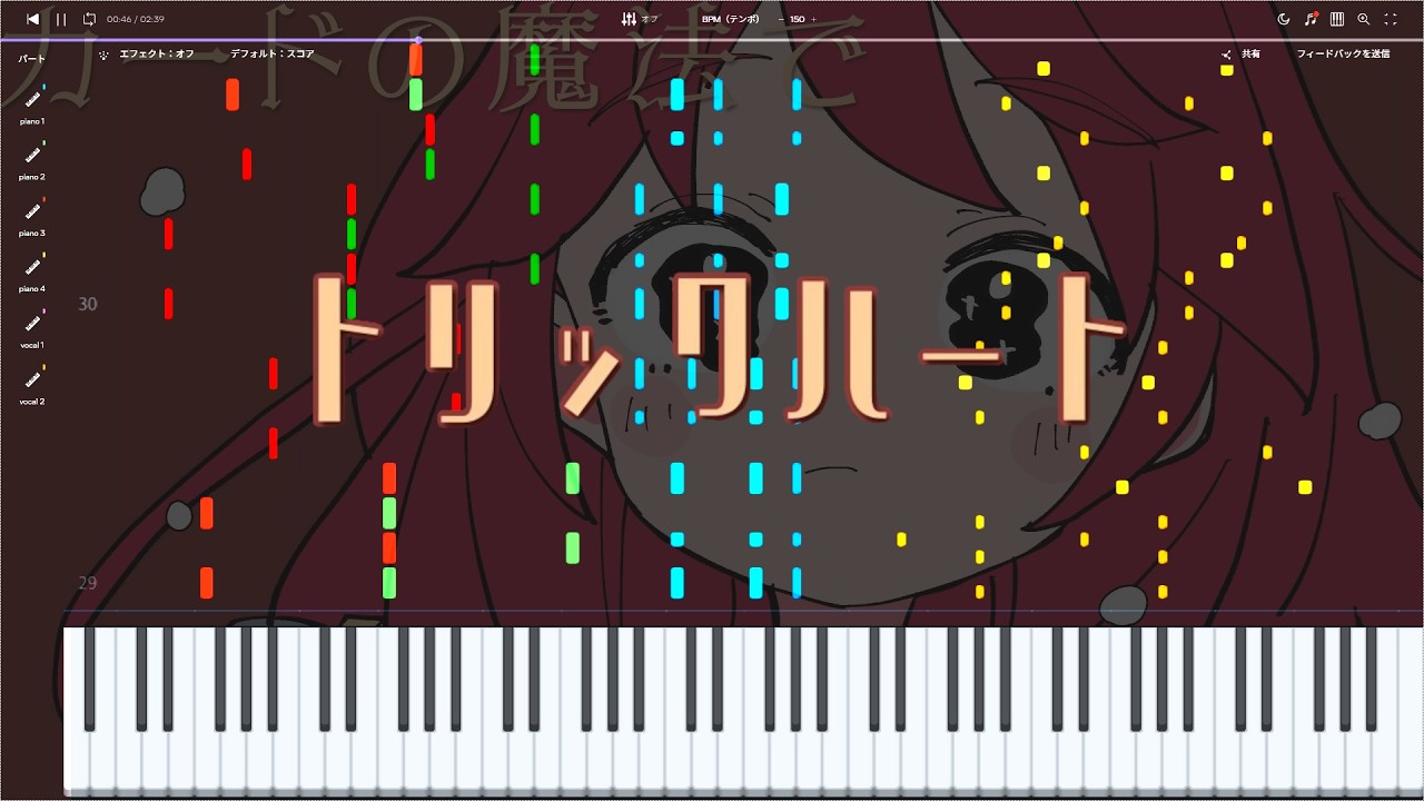 【ピアノ楽譜】トリックハート / MIMI【原曲再現】