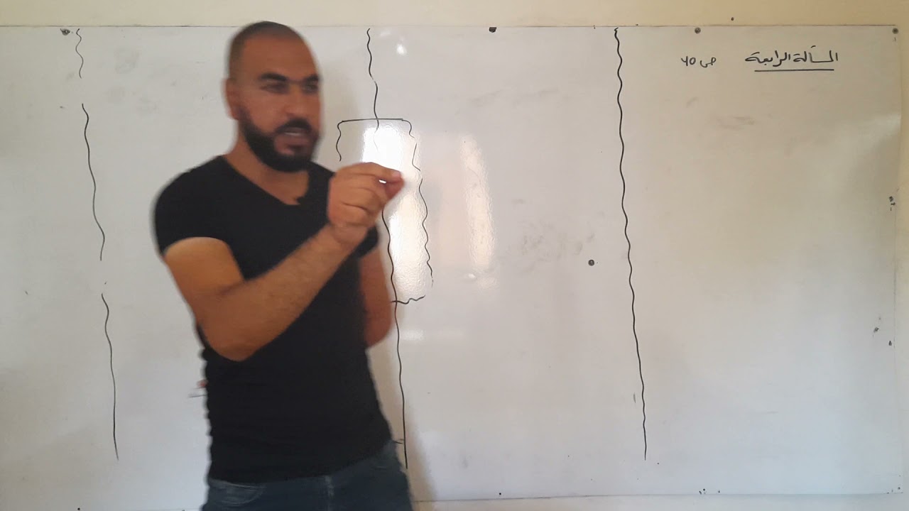 (5) حل المسألة الرابعة في #النواس_الثقلي بالتفصيل الممل بطريقة يفهمها الجميع موسى الاحمد