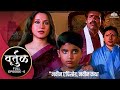 निशिगंधा वाडच्या घरी आला तिच्या प्रियकराचा मुलगा | वर्तुळ VARTUL Episode 6 | Nishigandha Wad