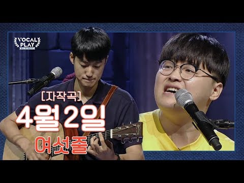 목소리에 꿀 발랐다!♥ 충청도를 석권한 카이스트 실력파 '여섯줄'! | 채널A 보컬플레이2 1회