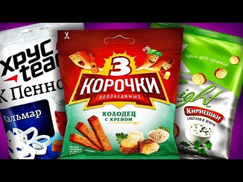 Видео: Топ10 СУХАРИКОВ!