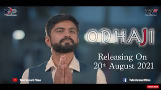 ODHAJI l Trailer I Malhar Thakar I Tulsi Varsani I Sheela Chhabhadiya I Kalpesh Vekariya I KOMAL C.